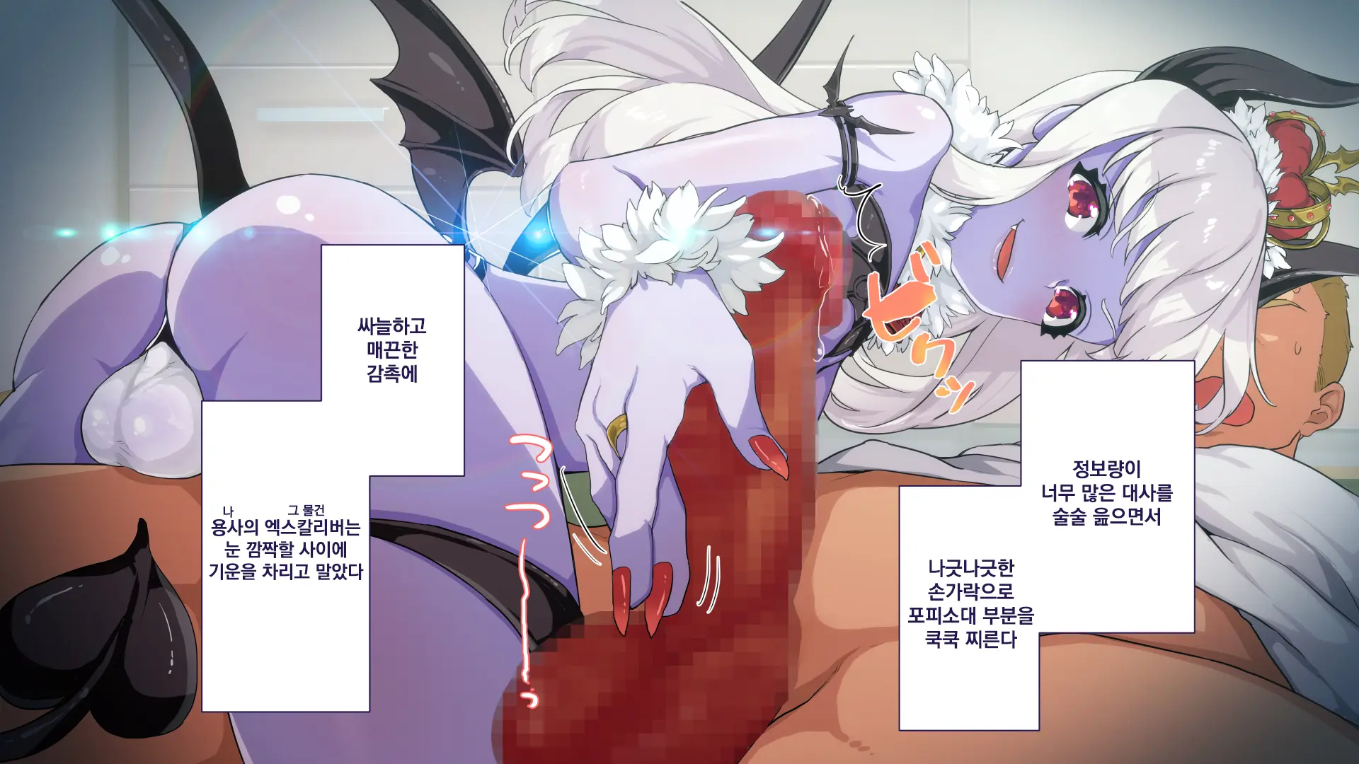 Maonaho ~Kouhen~ Maou O Mezasu Otouto Ga Ore No Nama Onaho Ni Natta Wake | 마오나홀 ~후편~